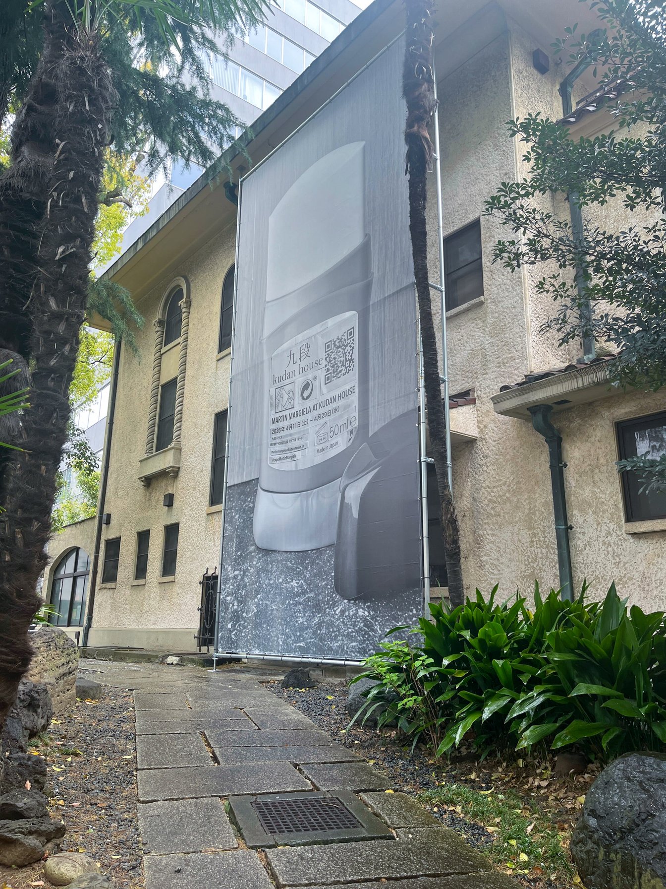 MARTIN MARGIELA AT KUDAN HOUSE